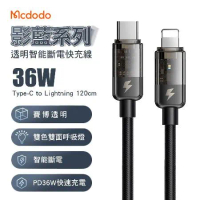 Mcdodo 麥多多 影藍系列 智能斷電 36W Type-C to Lightning 耐拉扯燈顯快充線1.2M-黑