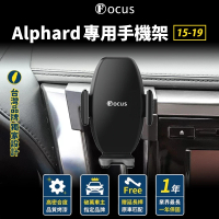 【Focus】Alphard 15-19 專用 卡扣式 手機架 配件 改裝(手機支架/卡扣式/Alphard/toyota)