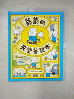 【書寶二手書T2／少年童書_EJ5】爺爺的天堂筆記本_吉武伸介，徐印