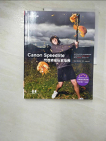 【書寶二手書T7／攝影_JHI】Canon Speedlite閃燈終極玩家指南_Syl Arena