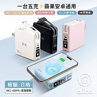 aibo 超強多合一 無線磁吸+PD+QC 快充行動電源(37WH/具Wh標示)