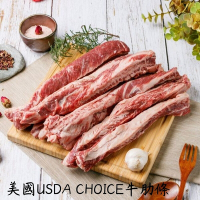 【肉食煮易】美國USDA choice牛肋條（500g±10%/片）