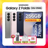 (原廠精選S+福利品) SAMSUNG Galaxy Z Fold6 (12G/256G) 旗艦 AI 摺疊手機