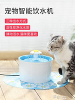 貓咪飲水機寵物用品喂水流動流水噴泉活水水盆貓用喝水器自動循環