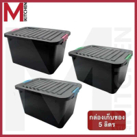 M KITCHEN 4885 กล่องเก็บของ ขนาด 21×29×16 ซม. 1 ใบ กล่องล็อค กล่องออแกไนเซอร์ ที่เก็บของแบบมีฝาปิด 5