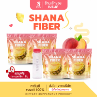 shana s fiber 4 ห่อ แถม แก้วเชค 1 ใบ  (โฉมใหม่) อาหารเสริม พร้อมส่ง มีบริการเก็บเงินปลายทาง
