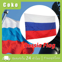 ธงรัสเซีย ธงชาติรัสเซีย Russia Flag ที่ตกแต่ง 90*145CM 60*90CM แบบเบา มีตาไก่ ใส่เสาธงได้ กันน้ำ