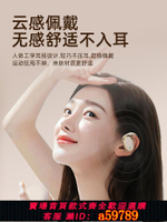 【台灣公司 可打統編】純凈降噪版】不入耳開放式藍牙耳機無線2025新款適用小米華為機