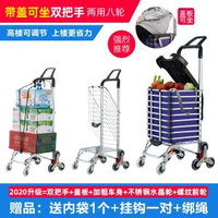 多款購物車買餸車小拉車輕便攜摺疊拉桿家用拖車老人爬樓梯手拉車
