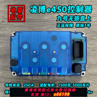 【台灣公司 可開發票】凌博e260控制器e300/e450/e600九號直上n70c n80c n85c m85c m95c