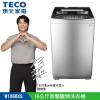 (全新福利品)TECO東元 10公斤 變頻直立式洗衣機 W1068XS 陳傑憲代言