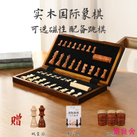 開發票 象棋 國際象棋 高檔象棋尋弈高檔實木國際象棋磁性兒童小學生大號西洋棋chess實木棋盤zz1207