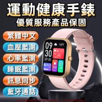 🔥【新款智慧手錶】 支援通話來電⌚ 訊息同步 心率 智能手錶 藍牙手錶 計步睡眠手環 通話手錶 電子手錶