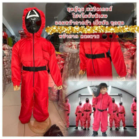 ชุดผู้คุมsquid game ของเด็ก พร้อมส่ง (มีส่งด่วน) คําแนะนําผลิตภัณฑ์ใหม่ของเดือนนี้