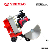 YEHMAO 野貿機械 大馬力自走式道路切割機YMH-280(台灣製造、本田引擎)