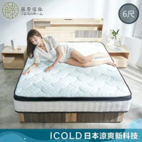 【藤原傢俬】 日本進口冰絲涼感布硬式獨立筒床墊(雙人加大6尺)