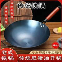 熟鐵炒餸鑊圓底手工鐵鑊老式家用炒鑊不粘鑊無塗層煤氣灶專用 平底鍋 煎鍋 炒鍋 不粘鍋 不黏鍋 易潔鍋 電磁爐適用鍋 家用廚房 36cm