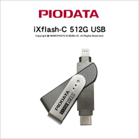 Piodata iXflash C-Lightning 512G 雙介面OTG隨身碟 Apple MFi認證 Type-C 一鍵加密 可直錄存