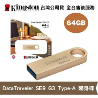 金士頓 64GB DataTraveler SE9 G3 USB 3.2 高速隨身碟 (KT-DTSE9G3-64G)