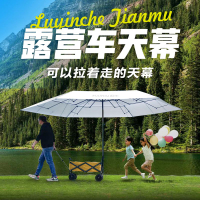 限時下殺！【免運】天幕 帳篷 遮陽棚 防雨棚 超大帳篷 遮陽傘 戶外露營防曬黑膠可折疊野餐休閑郊游手拉小推車擺攤天幕免搭便攜【八折下殺】【限時減免】【可開發票】