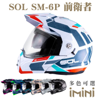 預購 SOL SM-6P 前衛者(可樂帽 汽水帽 重機 鏡片 可掀式 騎士精品 用品 配件 SM6P)
