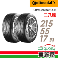 Continental 馬牌 UltraContact UC6 舒適操控輪胎_二入組_215/55/17(車麗屋)