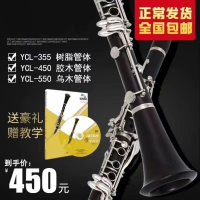 法國JIABO單簧管樂器黑管降B調17鍵初學生考級專業演奏送大禮包