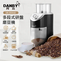 (特賣)【丹比DANBY】多段式研盤磨豆機