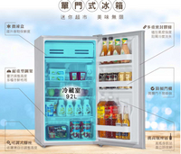 禾聯 HRE-1013 92L 單門電冰箱 (單門式/可左右開門/冷藏/電冰箱/節能/省電