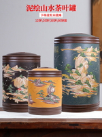 宜興紫砂茶葉罐大號超大茶缸普洱茶罐陶瓷密封罐特大碼茶葉儲存罐