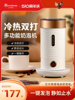 艾爾菲德奶泡機電動打奶器家用自動冷熱攪拌杯咖啡拿鐵打奶泡機