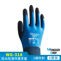 【WonderGrip】WG-318 AQUA 防水耐磨工作手套 6雙組