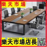 會議桌長桌簡約現代洽談桌工作臺大型長條桌子會議室辦公桌椅組合