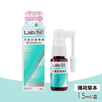 Lab52 齒妍堂 牙齒抗敏噴霧 薄荷草本口味(15ml/盒)