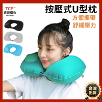 U型枕 頸枕 枕頭 充氣枕頭 護頸枕 充氣頸枕 充氣 頸枕 飛機枕 充氣枕 充氣枕 頭枕 充氣頸枕 旅行