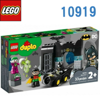LEGO 樂高 Duplo 得寶系列 Batcave™ 蝙蝠俠 小丑 10919