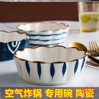 烤碗空氣炸鍋專用陶瓷的花邊波紋沙拉水果創意甜品烘培湯碗獨立站