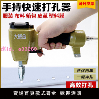 服裝廠專用氣動打孔槍機四合扣氣眼洞衣服布料打孔器皮革沖孔機器