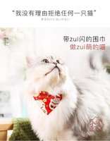 【買一送一】和風寵物三角巾貓圍脖圍狗狗口水巾寵物裝飾品【櫻田川島】