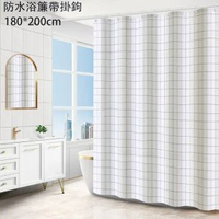 (H34)(黑白格)(180*200cm) 隱形浴簾內襯 防水透明PEVA環保簾子 底部帶磁鐵 不銹鋼金屬扣眼 浴簾 窗簾 擋光簾 隔離布