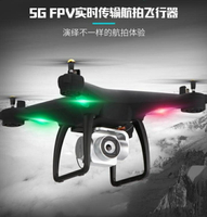 無人機 專業無人機航拍飛行器5G高清遠距圖傳遙控飛機智慧跟隨返航 免運 SP
