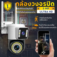 กล้องวงจรปิด YOOSEE หน้าจอคู่ 2กล้อง กันน้ำ IP67 กล้องวงจรปิดไร้สาย Full HD 8MP กลางคืนภาพสี กล้องวง