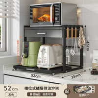 廚房微波爐置物架檯面焗爐層架抽屜式置物架家用電飯煲抽拉收納架