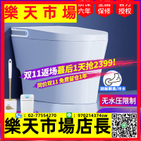 輕智能馬桶 自動沖水多功能坐便器帶水箱無水壓限制1165PLUS