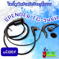 ไมล์หูฟังแท้สำหรับ SPENDER TC-246H Plus/ SP-IP1/ SP-IP2/ TC-245MW Plus SP-IP4/ SP-IP5 คําแนะนําผลิตภ
