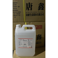 周邊□✽❖醫療級 現貨 75% 酒精液 4000ml 附發票 醫強 克司博 唐鑫 清潔 消毒 殺菌 酒精