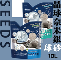 SEEDS 惜時 晶球奈米銀 貓砂-[檸檬混合球砂/無香味小球砂] 10L