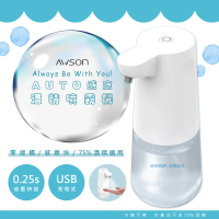 日本AWSON歐森 充電式酒精自動感應噴霧機自動手部消毒機(新年禮物首選)