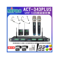 【MIPRO】ACT-343PLUS 配2手握32H+2頭戴式麥克風(1U四頻道自動選訊無線麥克風)