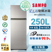 SAMPO 聲寶 250公升一級星美滿極光鈦變頻系列雙門冰箱(SR-C25D-Y9)